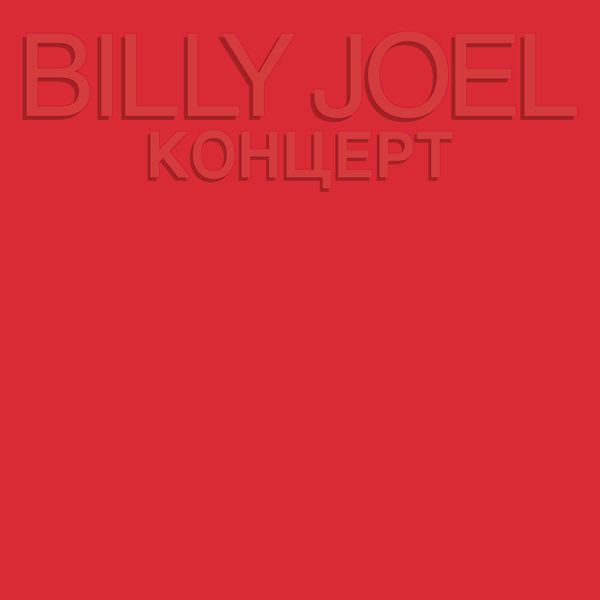 kohuept billy joel