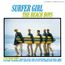 Surfer Girl (180g)