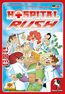 Hospital Rush (Spiel)