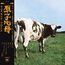 Atom Heart Mother (Digisleeve)