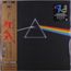 The Dark Side Of The Moon (50th Anniversary) (remastered)